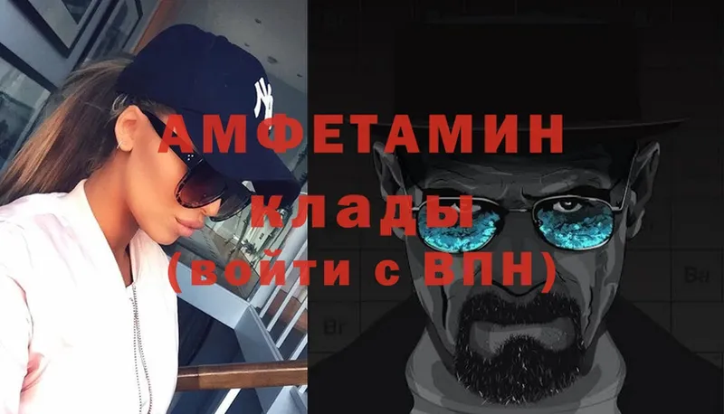 АМФЕТАМИН VHQ  купить   Верхнеуральск 